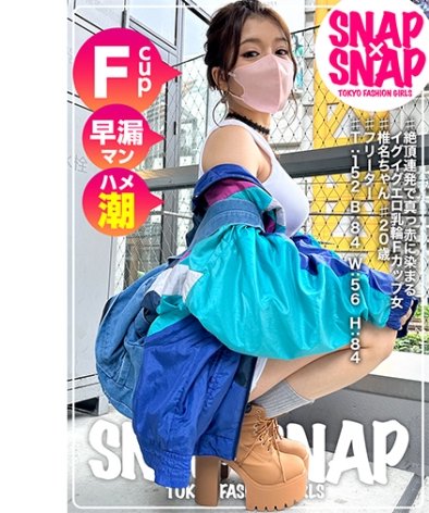  SNA-012