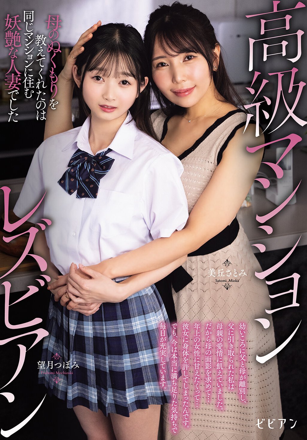  BBAN-545