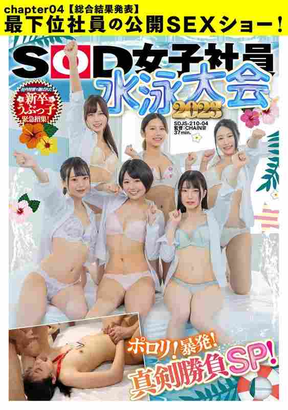  SDJS-21004