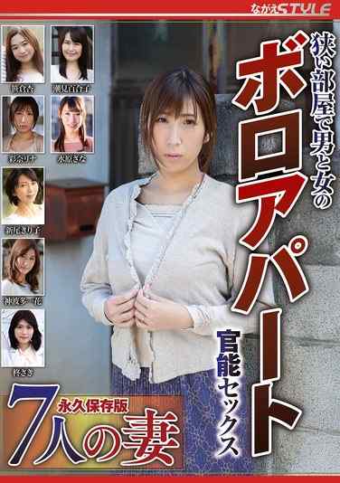  NSFS-366