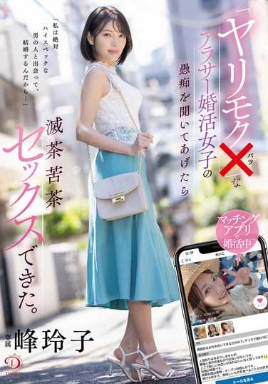  DLDSS-364