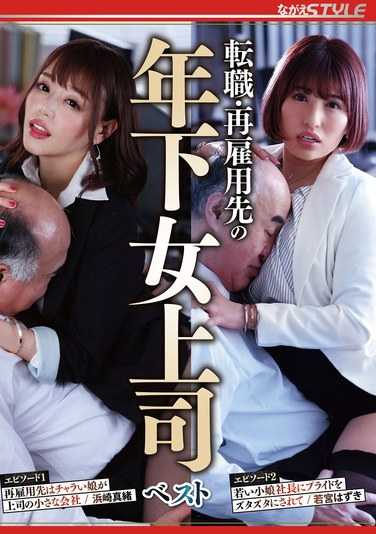  NSFS-327