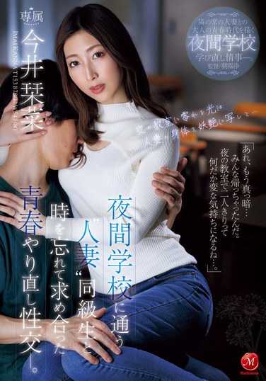  JUR-163