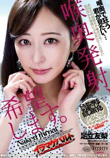  DFE-089