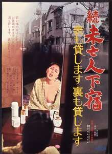 NKT-458 青葉純,吉美奈穂