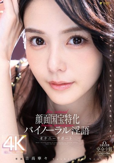  FNS-009