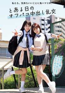 MUKD-559 北岡果林,天然美月（天然かのん）