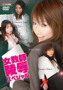 NEOD-054 山本瞳子,紅月ルナ,芦名未帆（稲森しほり）