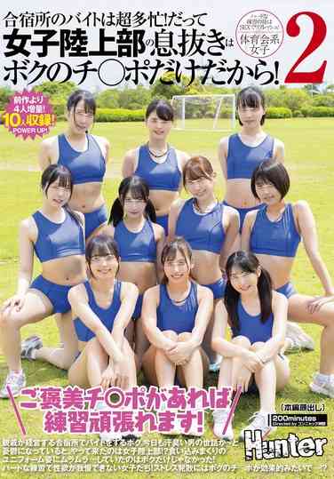  HUNTC-295