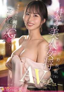 EYAN-208沢井真帆,倖田李梨（倖田美梨、岩下美季）,青山えりな