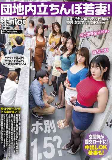  HUNTC-302