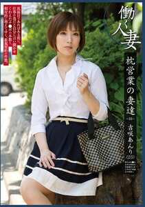  WIFE-047