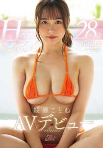  FPRE-207