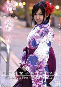 ONCE-033 