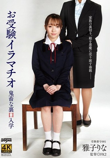  DDFF-042