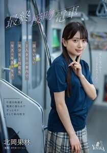  MOON-049
