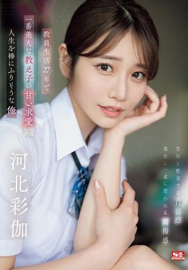  SONE-405
