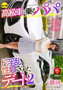 CEMD-779 静河