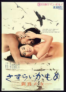 NKT-696 片桐夕子,宮下順子,二條朱美
