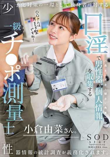  START-268