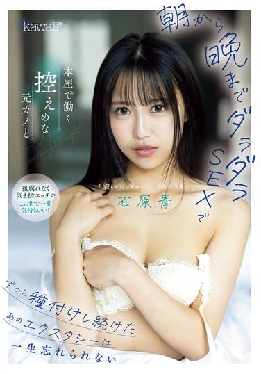  CAWD-821
