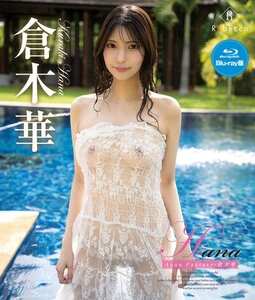 REBDB-976 倉木華