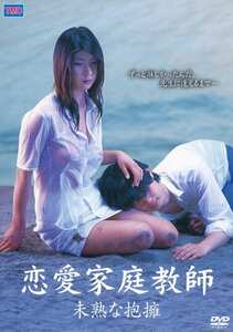 DVS-074 長嶋玲子,麻生みゅう,佐倉萌