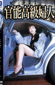 NEO-006 美麗,瀬戸恵子