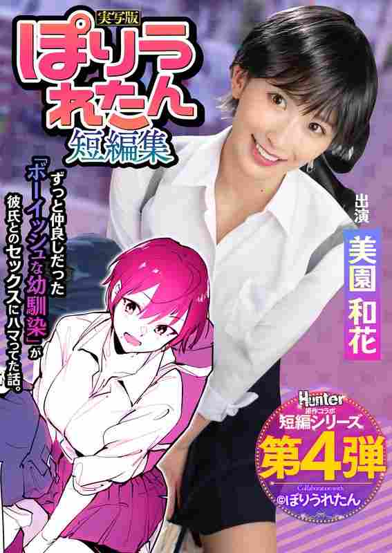  HNTRS-004