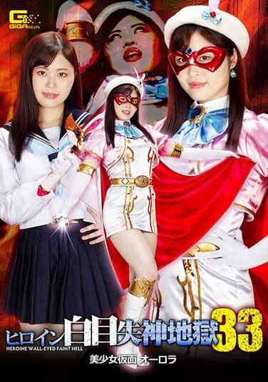  GHOV-032