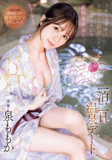  MIDV-933