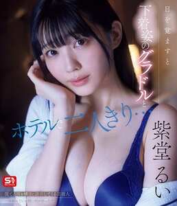 SNOS-008 紫堂るい