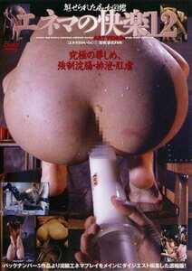  ADVR-261