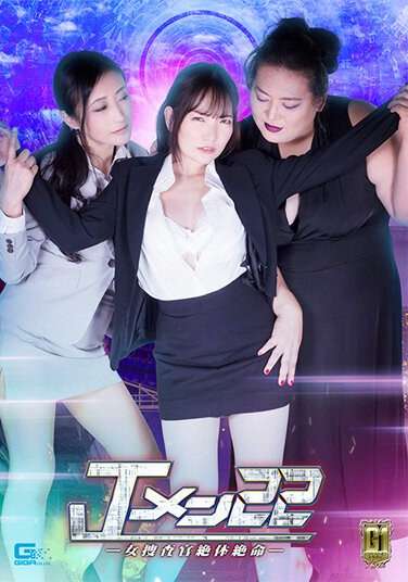  GIGP-035