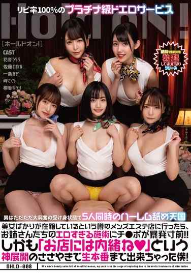  DHLD-008