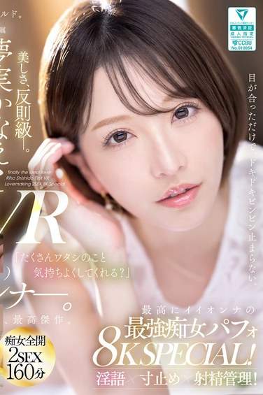  MEVR-009