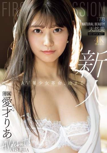  IPZZ-492