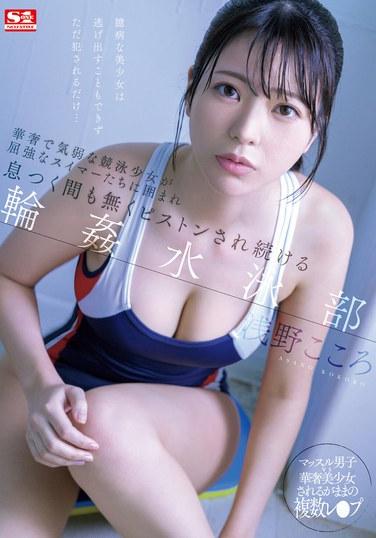 TKSONE-366