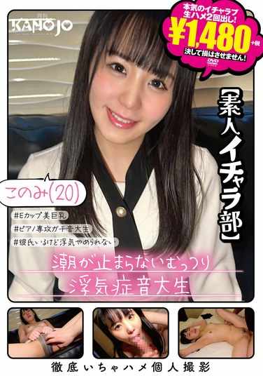  KANO-059