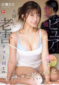  SONE-966