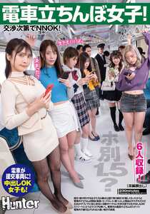  HUNTC-423