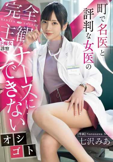  MIDV-922
