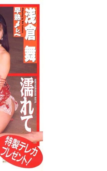 MTF-013