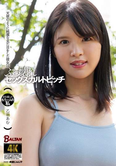  BAGR-054
