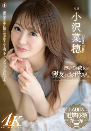 DLDSS-371