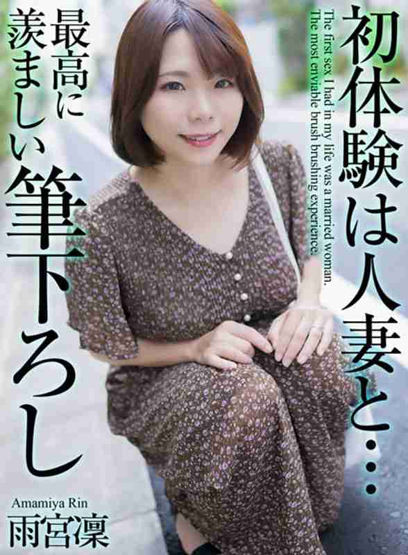  MASE-048
