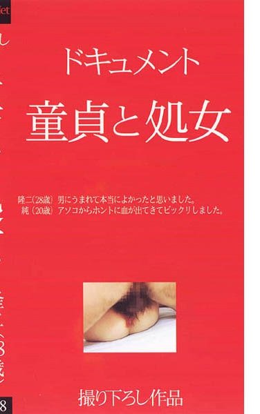  IJT-008