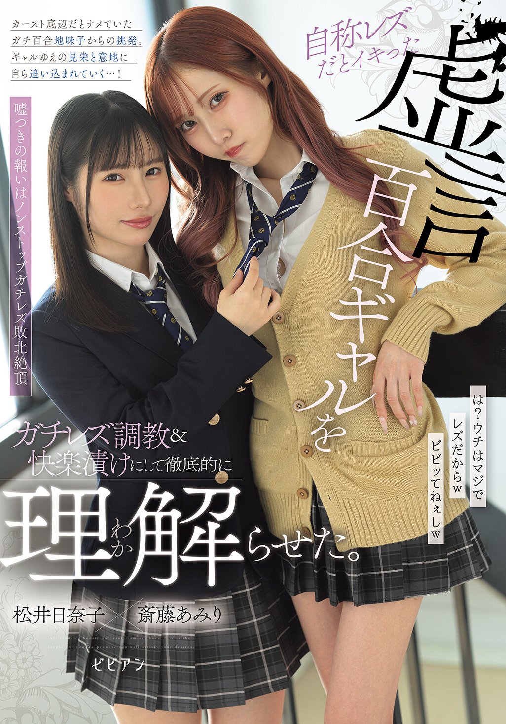  BBAN-544