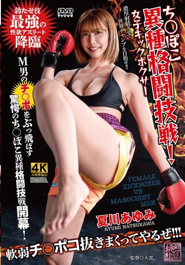  XMOM-093