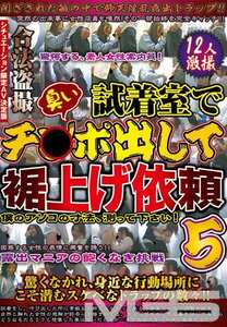  WAN-057